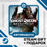 Tom Clancy&acute;s Ghost Recon® Breakpoint - Ultimate Edition • GLOBAL (БЕЗ RU)