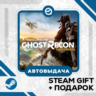 Tom Clancy&acute;s Ghost Recon® Wildlands • GLOBAL
