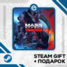 Mass Effect™ Legendary Edition • GLOBAL (БЕЗ RU)