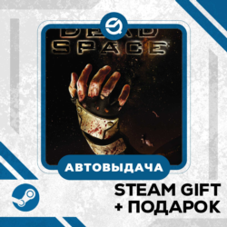 Dead Space (2008) • GLOBAL (БЕЗ RU)