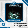 Dead Space™ 2 • GLOBAL (БЕЗ RU)