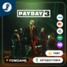 🟡 PAYDAY 3 Houston Breakout Weapon Pack 🎁 STEAM GIFT 🚀 Выбор региона