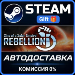 Sins of a Solar Empire®: Rebellion РОССИЯ RU Steam Gift СТИМ ГИФТ ПК АВТОДОСТАВКА