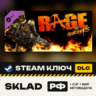 Rage: The Scorchers DLC, Steam ключ, РФ/СНГ/МИР, автовыдача