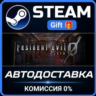 Resident Evil 0 / biohazard 0 HD Remaster РОССИЯ RU Steam Gift СТИМ ГИФТ ПК ПОДАРОК