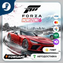 🟡 Forza Horizon 6 Car Pass 🎁 STEAM GIFT 🚀 Выбор региона ⚡ АВТОДОСТАВКА