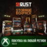 Rust Console Edition X|S - Storage Box Pack XBOX