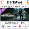Дополнение «Эхо Центрального парка» – Tom Clancy’s The Division 2 DLC STEAM   АВТО