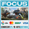 ARK: Survival Evolved STEAM RU/МИР • АВТО