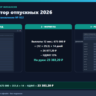 Калькулятор отпускных 2026: расчёт с НДФЛ и стажем