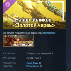 Mechabellum Набор обликов «Золотой червь» DLC АВТОДОСТАВКА STEAM РОССИЯ МГНОВЕННО