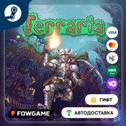 Terraria    STEAM GIFT    Выбор региона   АВТОДОСТАВКА