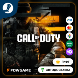 🟡 Call of Duty: Black Ops 7 🎁 STEAM GIFT 🚀 Выбор региона ⚡ АВТОДОСТАВКА