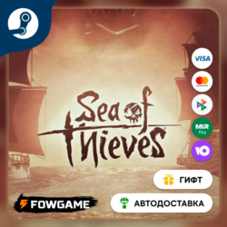 🟡 Sea of Thieves: 2026 Edition 🎁 STEAM GIFT 🚀 Выбор региона ⚡ АВТОДОСТАВКА