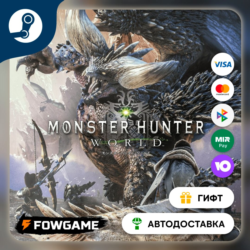 Monster Hunter: World DLC Collection    STEAM GIFT    Выбор региона