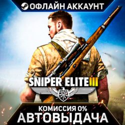 Sniper Elite 3 - Steam - Без Guard - Автовыдача