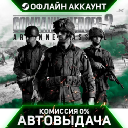 Company of Heroes 2 / Ardennes Assault - Steam - Без Guard - Автовыдача
