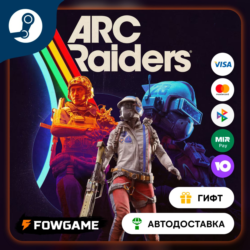 🟡 ARC Raiders The Reaver Set 🎁 STEAM GIFT 🚀 Выбор региона ⚡ АВТОДОСТАВКА