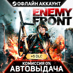 Enemy Front   Дополнения - Steam - Без Guard - Автовыдача