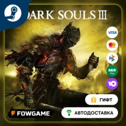 DARK SOULS™ III    STEAM GIFT    Выбор региона   АВТОДОСТАВКА