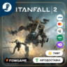 Titanfall® 2 Monarch&acute;s Reign Bundle    STEAM GIFT    Выбор региона
