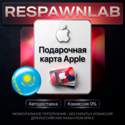 24/7 Подарочная карта Apple Казахстан | 2000-45000 ТЕНГЕ | GIFT CARD APP STORE KZ