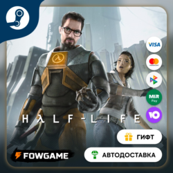 Half-Life 2    STEAM GIFT    Выбор региона   АВТОДОСТАВКА