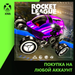 Rocket League® - Season 24 Rookie Pack Xbox | Любой аккаунт