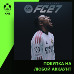 EA SPORTS FC™ 27 Ultimate Edition Xbox | Любой аккаунт