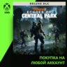 Echoes of Central Park Deluxe DLC - Tom Clancy’s The Division 2 Xbox | Любой аккаунт