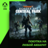 Echoes of Central Park DLC - Tom Clancy’s The Division 2 Xbox | Любой аккаунт