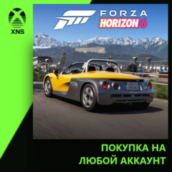 Forza Horizon 6 1998 Renault Sport Spider Xbox PC | Любой аккаунт | Выбор издания