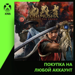 Onimusha: Way of the Sword Xbox PC | Любой аккаунт