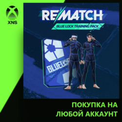 REMATCH: BLUE LOCK TRAINING PACK Xbox PC | Любой аккаунт | Выбор издания