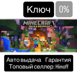 Minecraft: Java & Bedrock Deluxe Collection для ПК и xbox | Рег: Global | Выдача 24/7