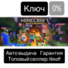 Minecraft: Java & Bedrock Deluxe Collection для ПК и xbox | Рег: Global | Выдача 24/7