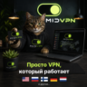 VLESS VPN 30  серверов на 1 месяц HAPP, INCY