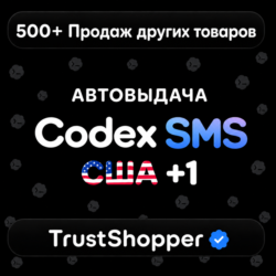[24/7 АВТО] | SMS-ВЕРИФИКАЦИЯ | ChatGPT Codex / API | НОМЕР США | ПРИВЯЗКА ТЕЛЕФОНА
