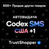 [24/7 АВТО] | SMS-ВЕРИФИКАЦИЯ | ChatGPT Codex / API | НОМЕР США | ПРИВЯЗКА ТЕЛЕФОНА