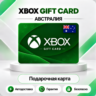 [АВТО 24\7] XBOX LIVE GIFT CARD 15-100 AUD  AUSTRALIA