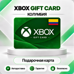[АВТО 24\7] XBOX LIVE GIFT CARD 30000-150000 COP  COLOMBIA