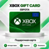 [АВТО 24\7] XBOX LIVE GIFT CARD 5-100 EUR  EUROPE