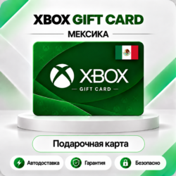 [АВТО 24\7] XBOX LIVE GIFT CARD 200-1000 MXN  MEXICO