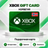 [АВТО 24\7] XBOX LIVE GIFT CARD 50-400 NOK  NORWAY