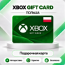 [АВТО 24\7] XBOX LIVE GIFT CARD 20-200 PLN  POLAND