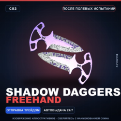 Shadow Daggers | Freehand | После полевых испытаний · Скин Counter-Strike 2