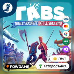 🟡 Totally Accurate Battle Simulator 🎁 STEAM GIFT 🚀 Выбор региона