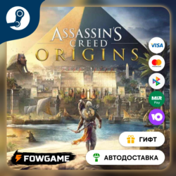 Assassin’s Creed Origins Standard    STEAM GIFT    Выбор региона