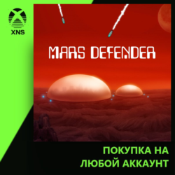 Mars Defender Xbox | Любой аккаунт