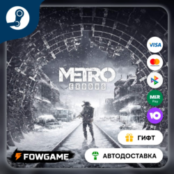 Metro Exodus The Two Colonels    STEAM GIFT    Выбор региона   АВТОДОСТАВКА